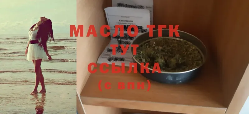 ТГК жижа  Тосно 